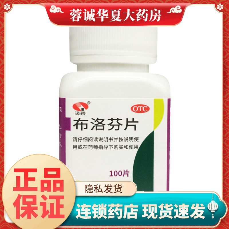 缓解轻中度疼痛感冒发热正品