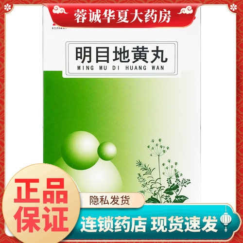 肝肾阴虚视物模糊滋肾养肝 明目