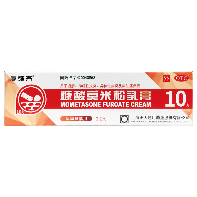 【摩弥齐】糠酸莫米松乳膏0.1%*10g*1支/盒