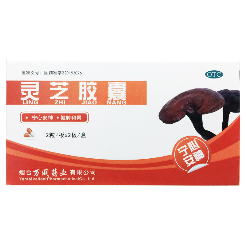普美沙 灵芝胶囊 0.27g*24粒宁心安神健脾和胃失眠健忘身体虚弱