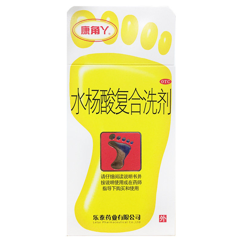 康角丫 水杨酸复合洗剂 15g*2包+6g*2包/盒 真菌感染手足癣