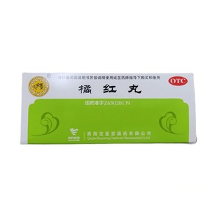 宝鉴堂 橘红丸 6g*10丸/盒 正品旗舰店