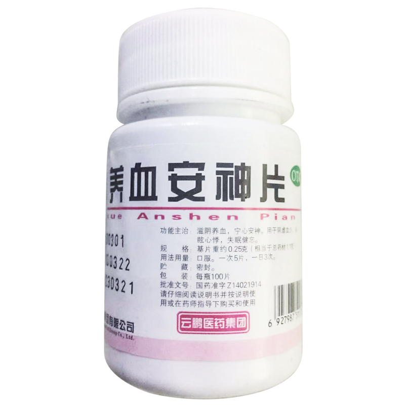云鹏 养血安神片 0.25g*100片/瓶 滋阴养血 宁心安神