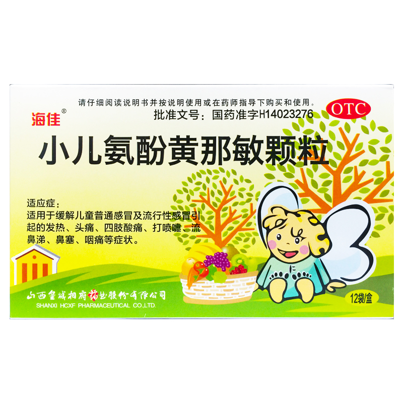 鼻塞流鼻涕头痛发热四肢酸痛