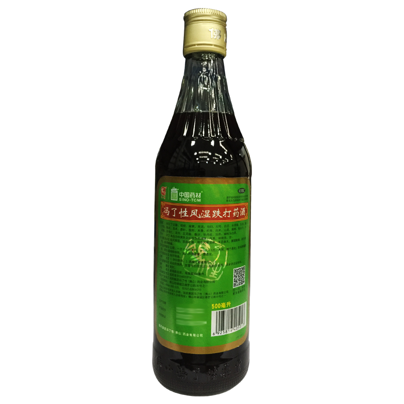 活血止痛外用药正品旗舰