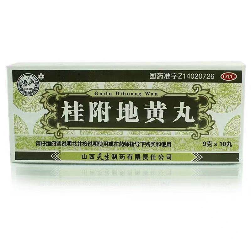 紫金山泉 桂附地黄丸 9g*10丸/盒