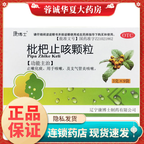 咳嗽 支气管炎咳嗽