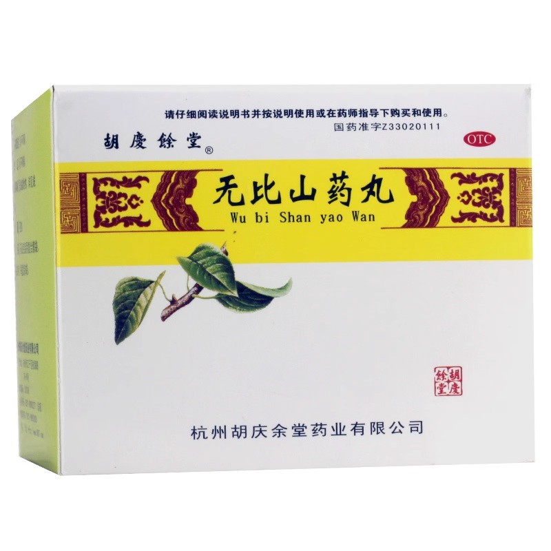 健脾补肾食少肌廋腰膝酸软目眩耳鸣