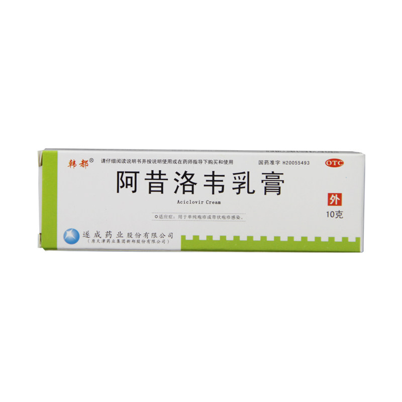 韩都(医药) 3%*10g*1支/盒 阿昔洛韦乳膏 单纯疱疹带状疱疹