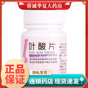 联环叶酸片0.4mg*31片预防胎儿先天性神经管畸形妊娠期哺乳期妇女