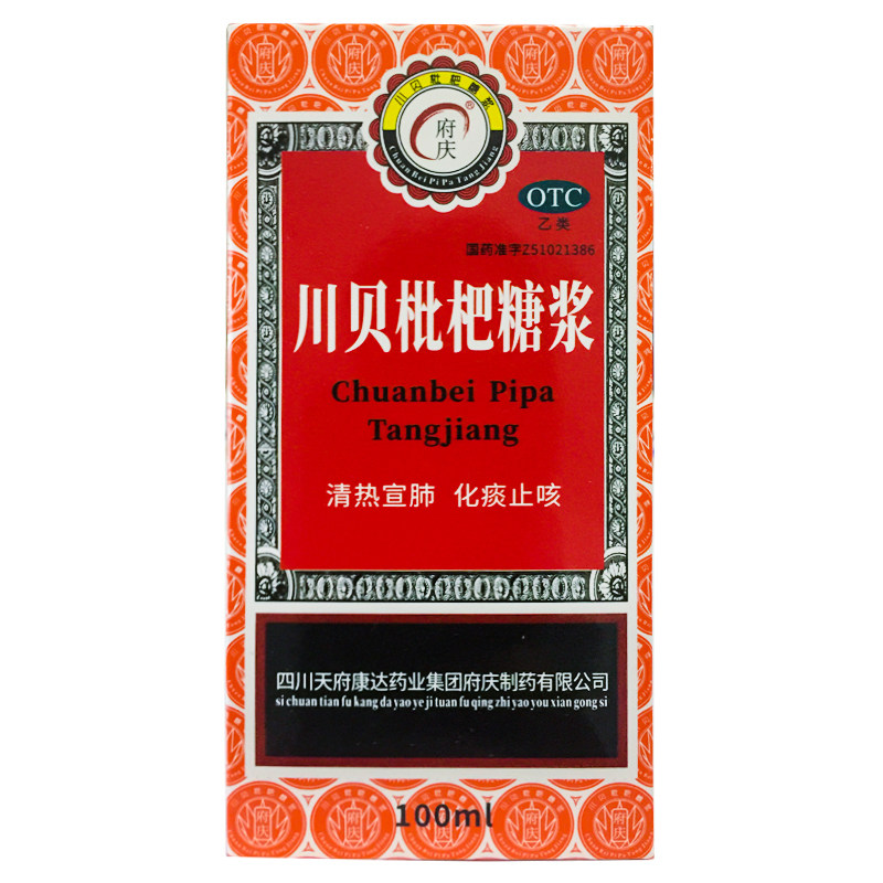 府庆 川贝枇杷糖浆 100ml*1瓶/盒 咳嗽化痰