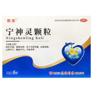 祝安 宁神灵颗粒 14g*6袋 舒肝开郁镇惊安神心悸不宁胸闷少气头昏