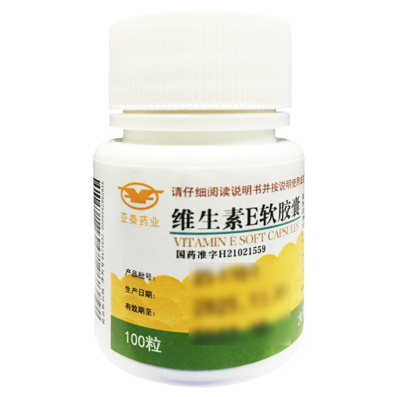 亚泰药业维生素e软胶囊5mg*100粒习惯性流产不孕辅助治疗大连水产