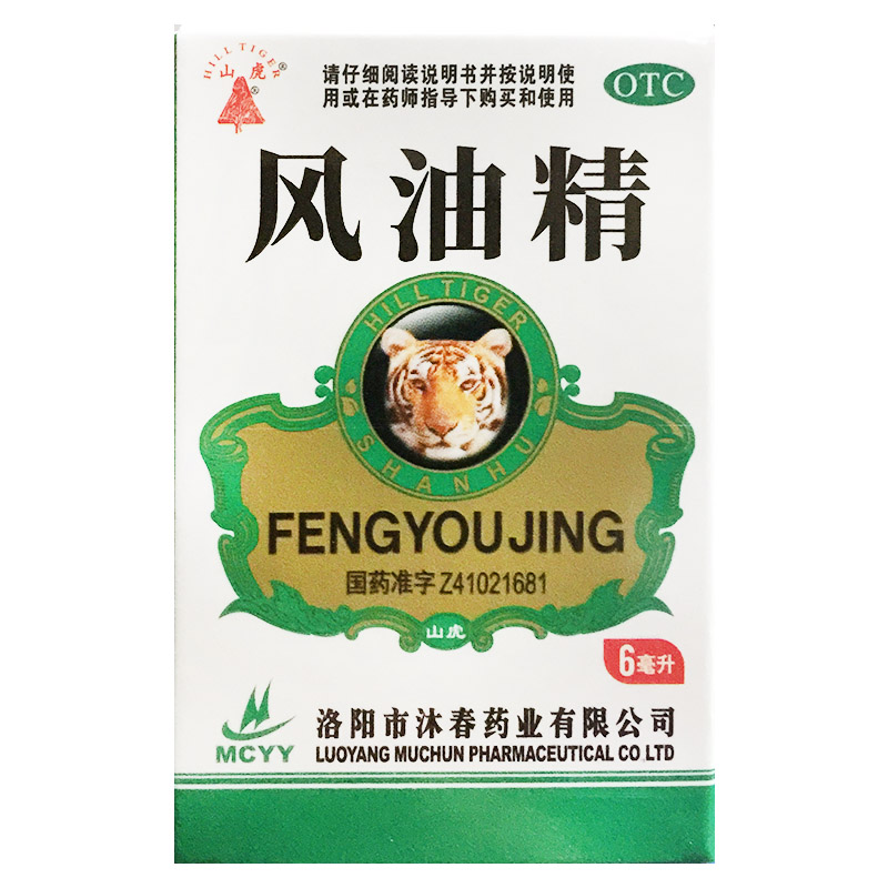 山虎 风油精 6ml 清凉止痛驱风止痒蚊虫叮咬伤风感冒头痛头晕晕车