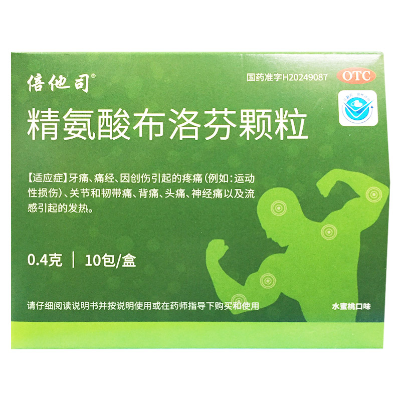 倍他司 0.4g*10包 精氨酸布洛芬颗粒 牙痛痛经关节和韧带痛背痛