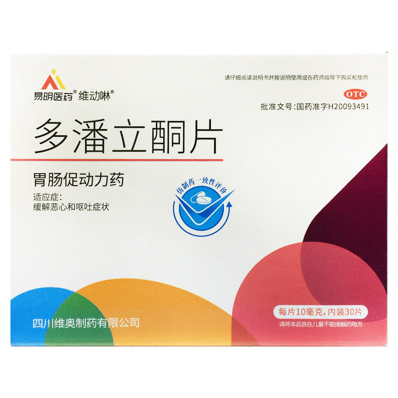 易明医药 维动啉 多潘立酮片 10mg*30片/盒 缓解恶心和呕吐症状