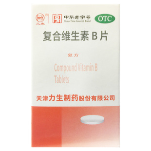 力生三鱼 复合维生素b片 100片*1瓶/盒营养不良厌食脚气病糙皮病