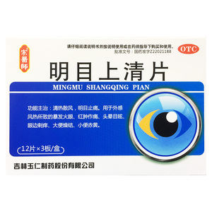 宗药师 明目上清片 36片/盒清热散风明目止痛