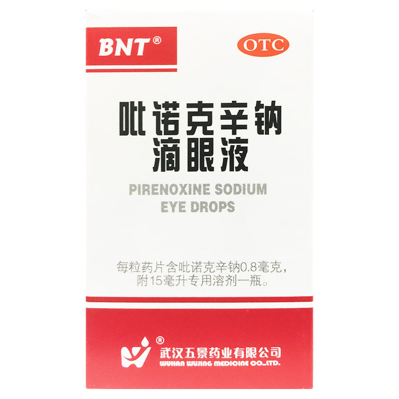 五景 吡诺克辛钠滴眼液 15ml*1支/盒 老人白内障眼药水