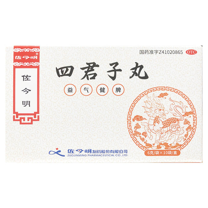 佐今明 6g*10袋/盒 四君子丸 益气健脾气虚食少便溏