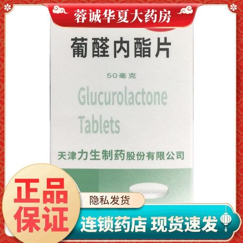 急慢性肝炎辅助治疗