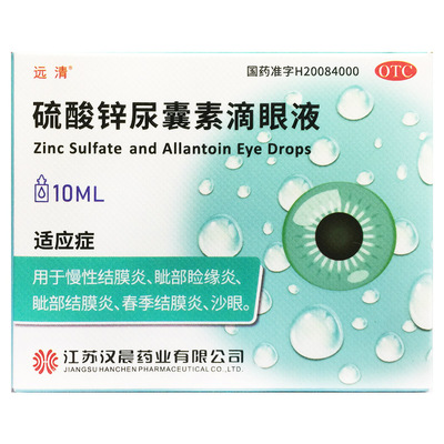 远清 硫酸锌尿囊素滴眼液 10ml 慢性结膜炎眦部睑缘炎结膜炎沙眼