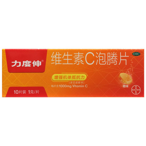 VC增强抵抗力