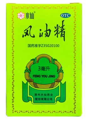 水仙 风油精 3ml*1瓶/盒 清凉止痛止痒蚊虫叮咬头晕晕车不适