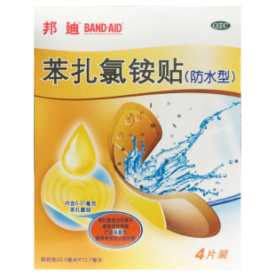 邦迪 邦迪 苯扎氯铵贴 4片*1袋/盒创伤擦伤创口贴