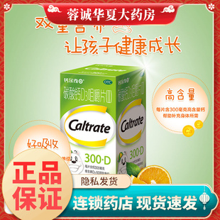 钙尔奇碳酸钙D3咀嚼片(II)64片绿色骨质疏松中老年人孕妇钙片补钙