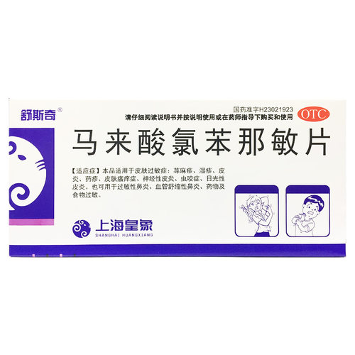 荨麻疹 湿疹 皮炎 过敏性鼻炎