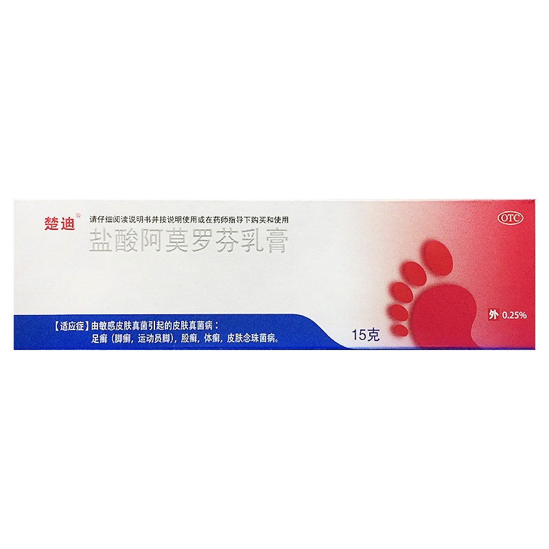 【楚迪】盐酸阿莫罗芬乳膏0.25%*15g*1支/盒
