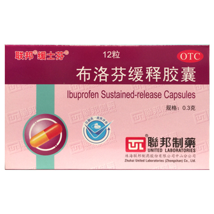 缓士芬 盒 布洛芬缓释胶囊 12粒 痛经头痛牙痛 0.3g 联邦