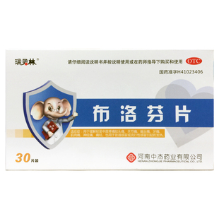 瑞贝林 布洛芬片0.1g*30片头痛关节痛牙痛偏头痛肌肉痛神经痛痛经