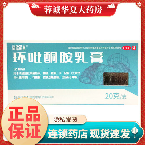 体股癣手足癣花斑癣皮肤念珠菌病甲癣