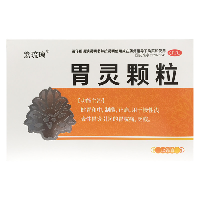 紫琉璃 胃灵颗粒 5g*12袋/盒 健胃和中慢性浅表性胃炎引起胃脘痛