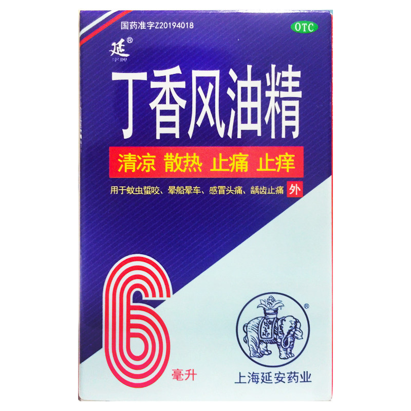 [延字牌]丁香风油精6ml*1瓶/盒