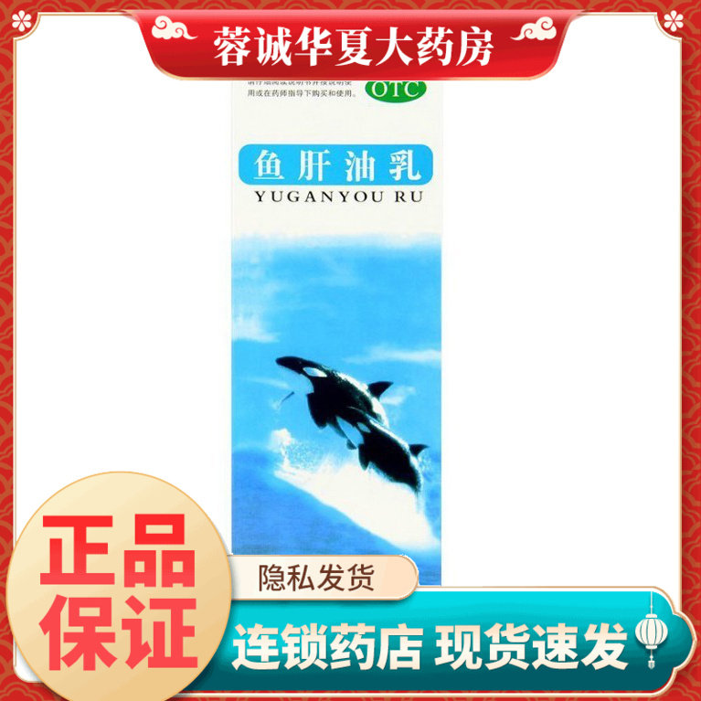 【双鲸】鱼肝油乳20%*500ml*1瓶/盒
