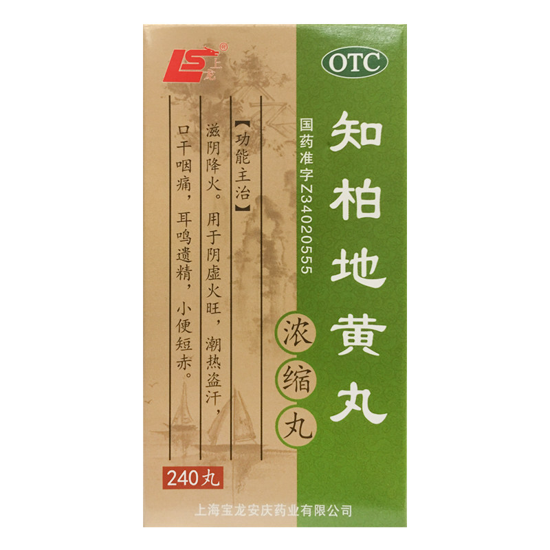 【上龙】知柏地黄丸(浓缩丸)240丸*1瓶/盒