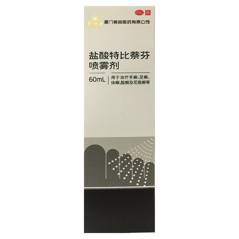 美商 盐酸特比萘芬喷雾剂 1%*60ML*1瓶 治疗手足癣体癣股癣花斑癣