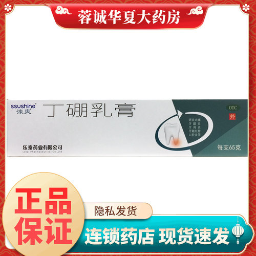 口腔炎牙周炎牙龈红肿消炎止痛