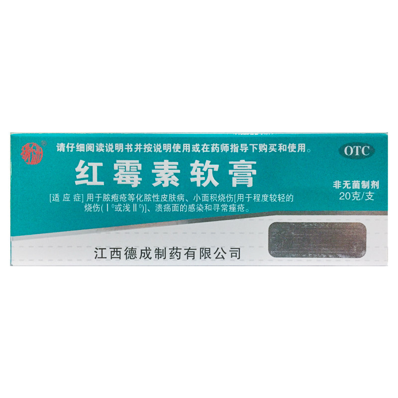 脓疱疮寻常痤疮皮肤病烧伤