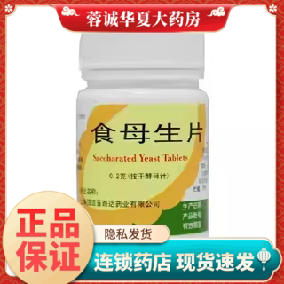 【信谊】食母生片200mg*80片/瓶