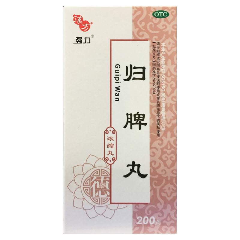 【德昌祥】归脾丸(浓缩丸)200丸*1瓶/盒