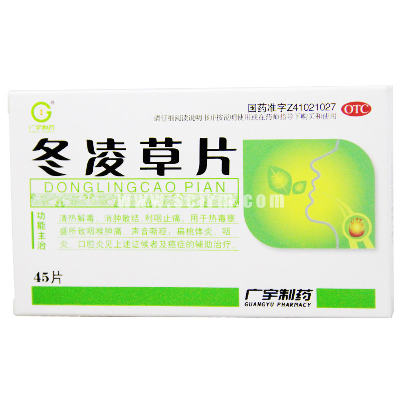 广宇 冬凌草片 0.26g*45片/盒 清热解毒 消肿散结 利咽止痛