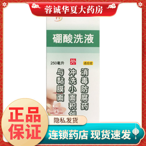 创面冲洗伤口消毒防腐