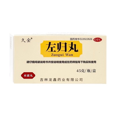 久金 左归丸 45g/瓶/盒