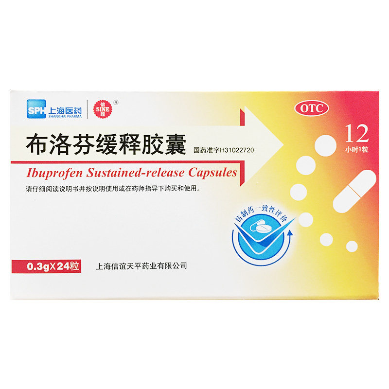 信谊 布洛芬缓释胶囊 0.3g*24粒 感冒头痛关节痛牙痛肌肉痛神经痛