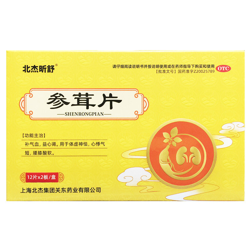 北杰昕舒 24片/盒 参茸片