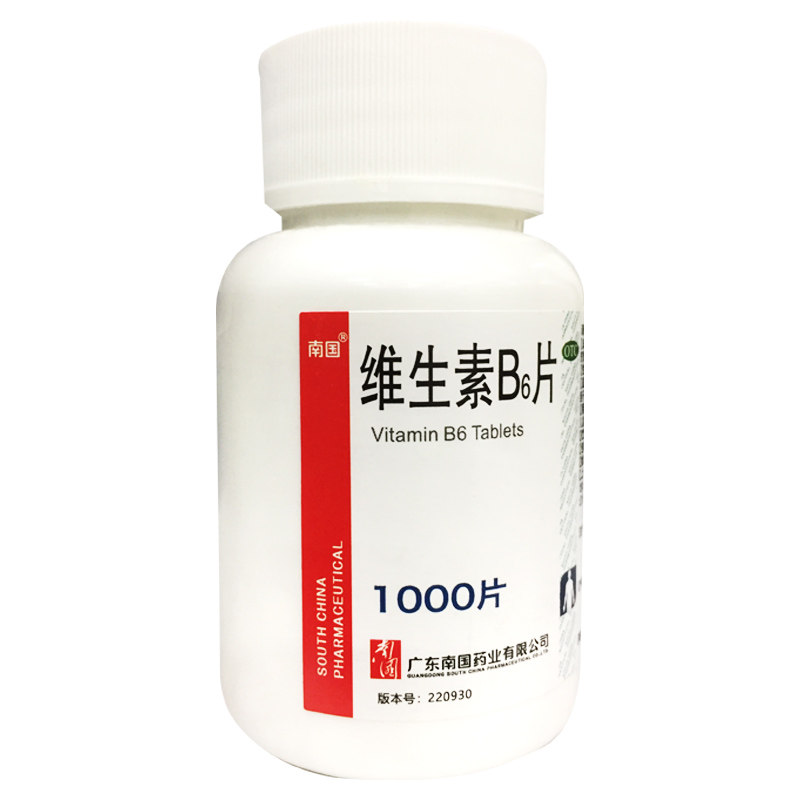 南国 维生素B6片 10mg*1000片/瓶脂溢性皮炎减轻妊娠呕吐